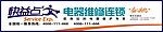 快益点 全国连锁