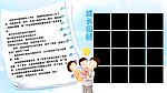 儿童模板