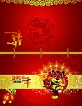 2010年 恭贺新禧