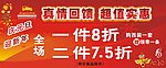 元旦真情回馈实惠老爷车喜庆商场虎年CDR灯笼背景