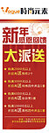 时尚元素X展架