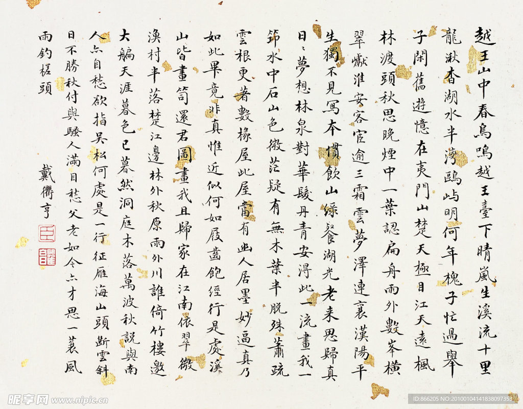 书法