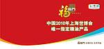福临门最新