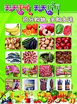 顺意食品