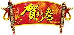 虎年吊牌