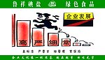 企业发展漫画
