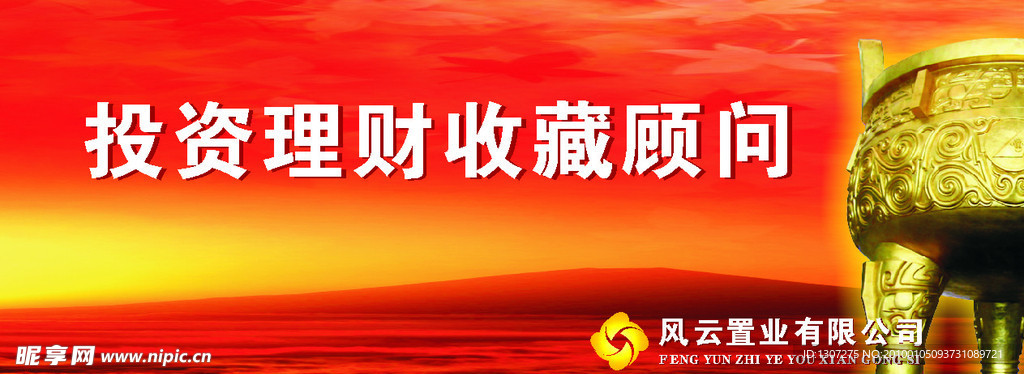 房地产广告
