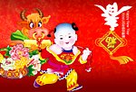 2009招财童子贺新春