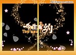 今生有约 7寸相册模版