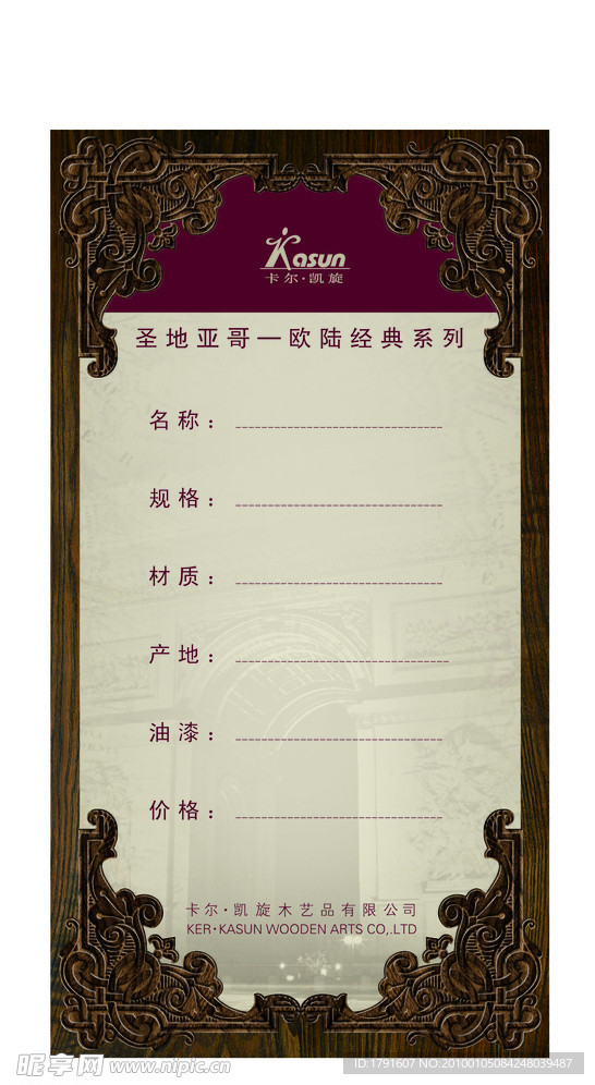标价签PSD分层素材