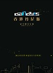 丹尼斯门