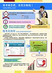 网站宣传单