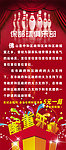 保龄球X展架