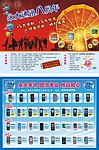 手机八周年庆宣传