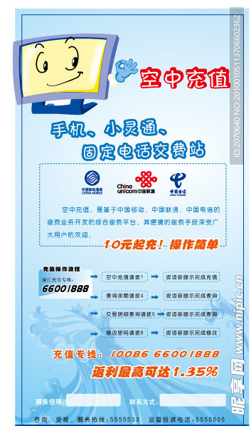 广告形象稿（链接图缺失）