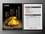 龙瑞装饰活动宣传DM