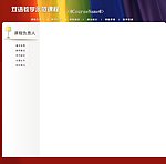 双语教学申报表