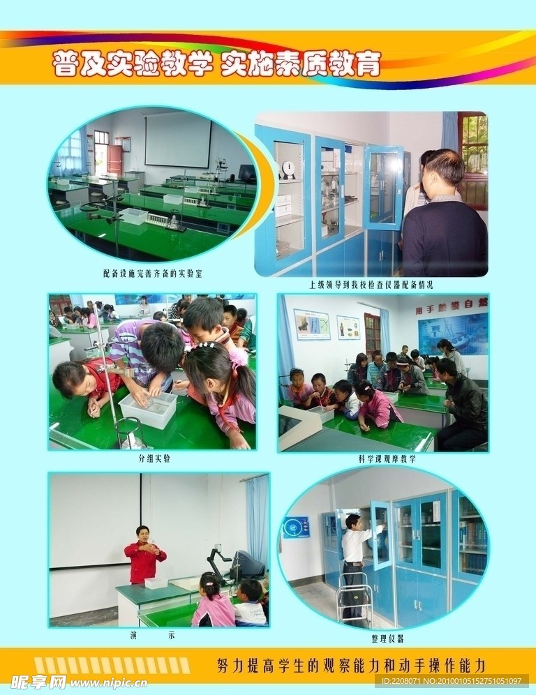 学校展板
