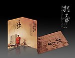 杜康提壶酒折页