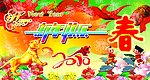 新年快乐