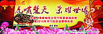中国人寿2010年开门红誓师大会(分31层)