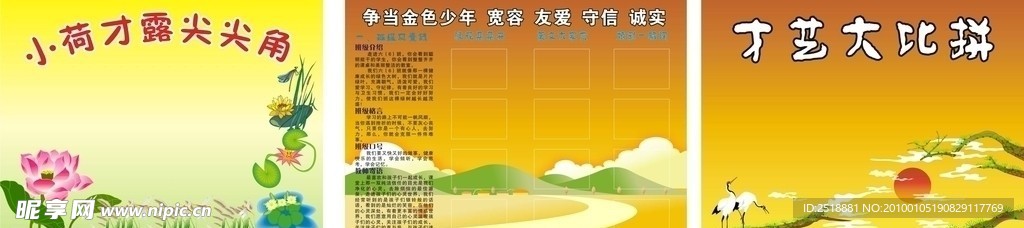 小学教室布置