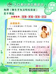 人口和计划生育知识