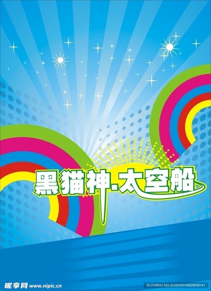 底图