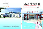 学校校刊封面