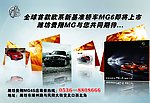 汽车名爵