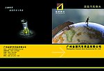 汽车香水封面