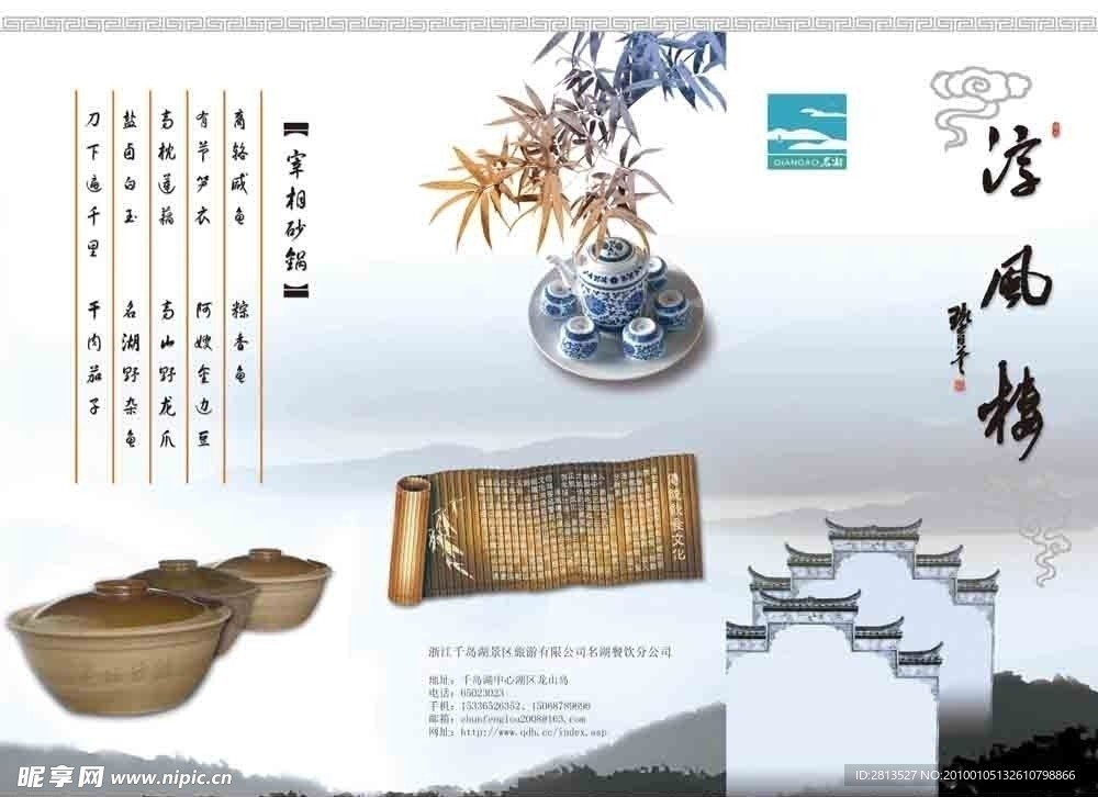 淳风楼画册