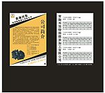 青海兴发特种煤炭加工有限公司DM单
