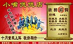 小嘴煲煲店
