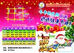动迈健身圣诞版