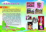 银河幼儿园
