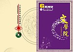 贺卡