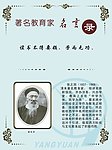 著名教育家名言录（张之洞）