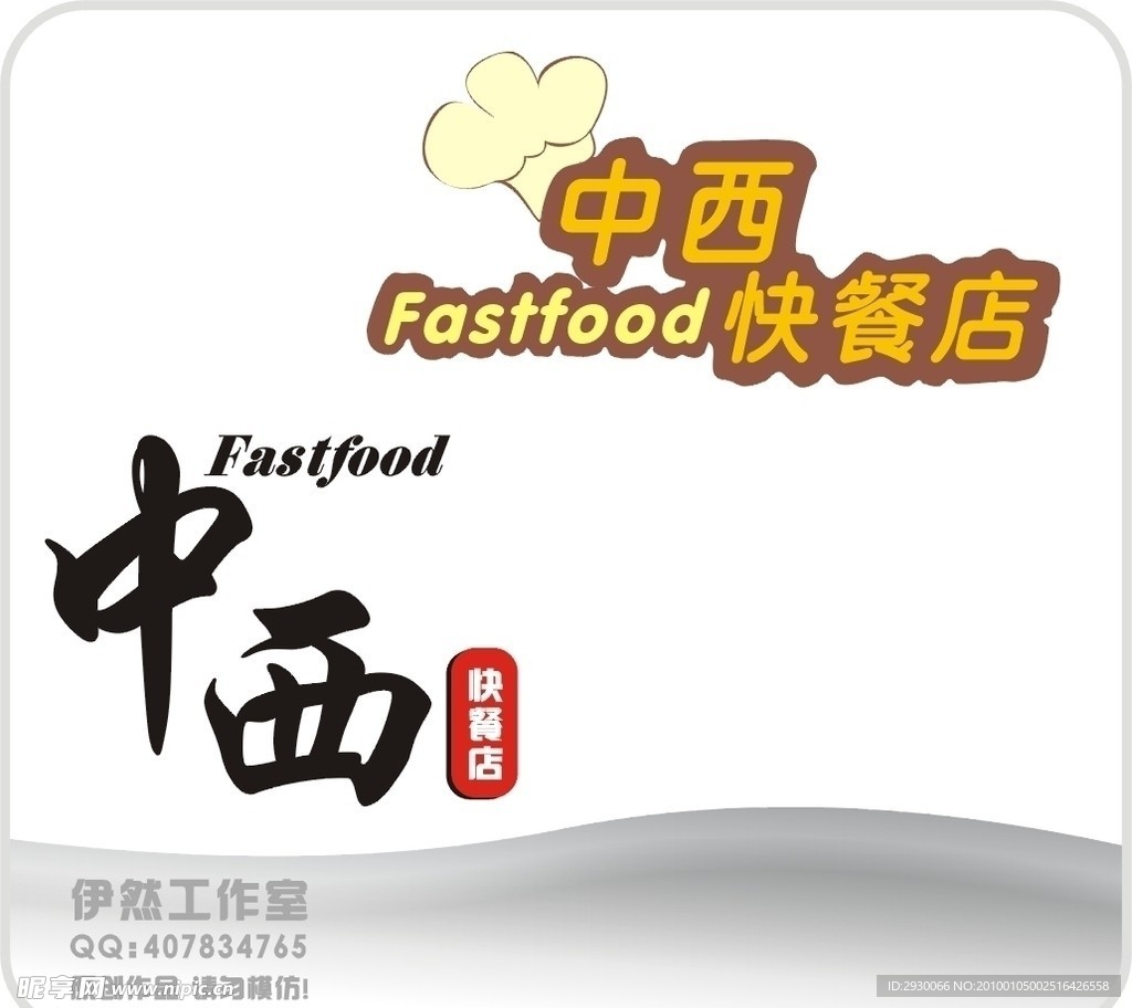 公司LOGO