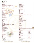 送餐菜单