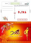 2010新年贺卡（名信片）