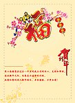 新年贺卡(名信片)