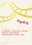 新年贺卡（内页）