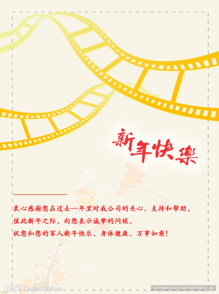 新年贺卡（内页）