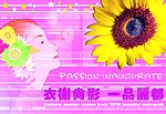 气氛海报