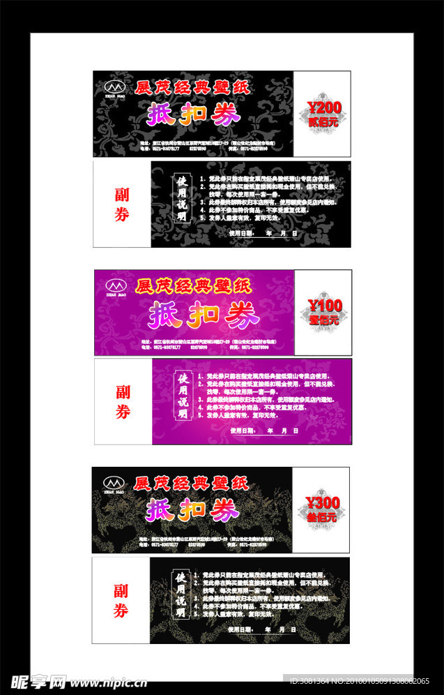 现金抵用券