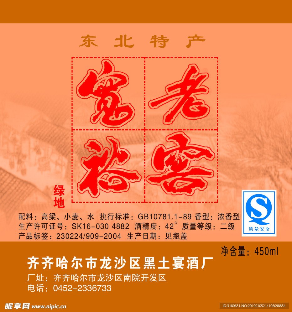 瓶标