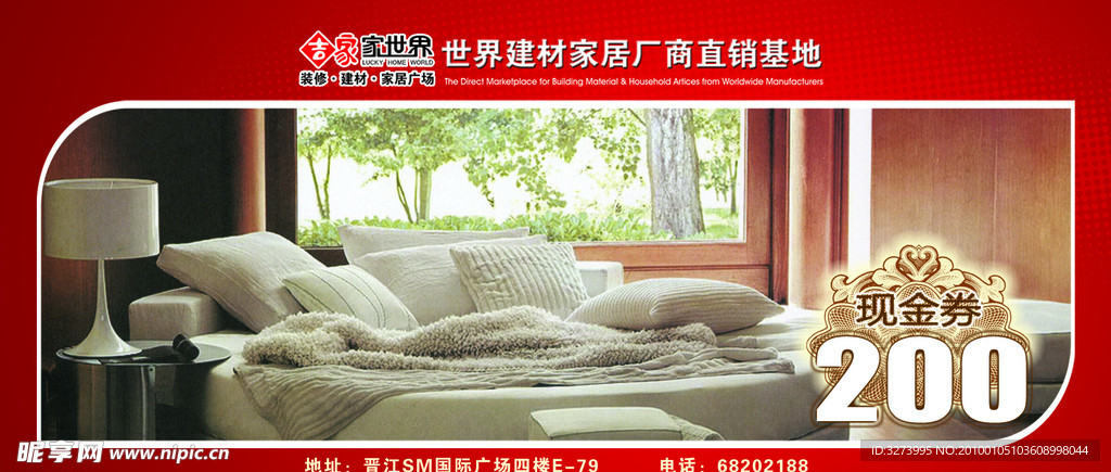 现金券