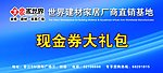 现金券封面