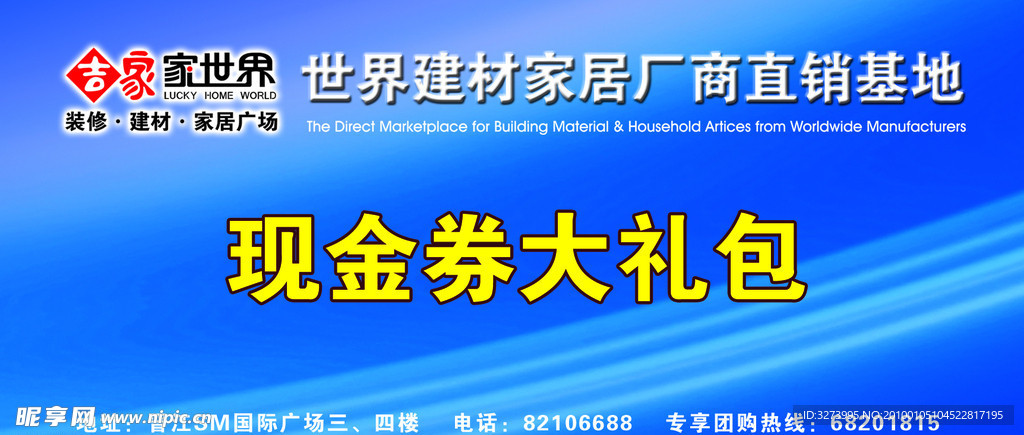 现金券封面